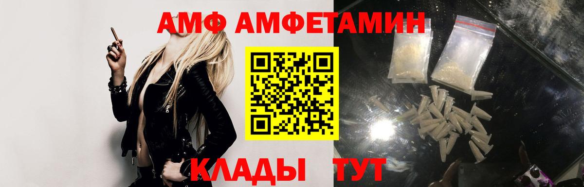 Amphetamine Premium Сухой Лог
