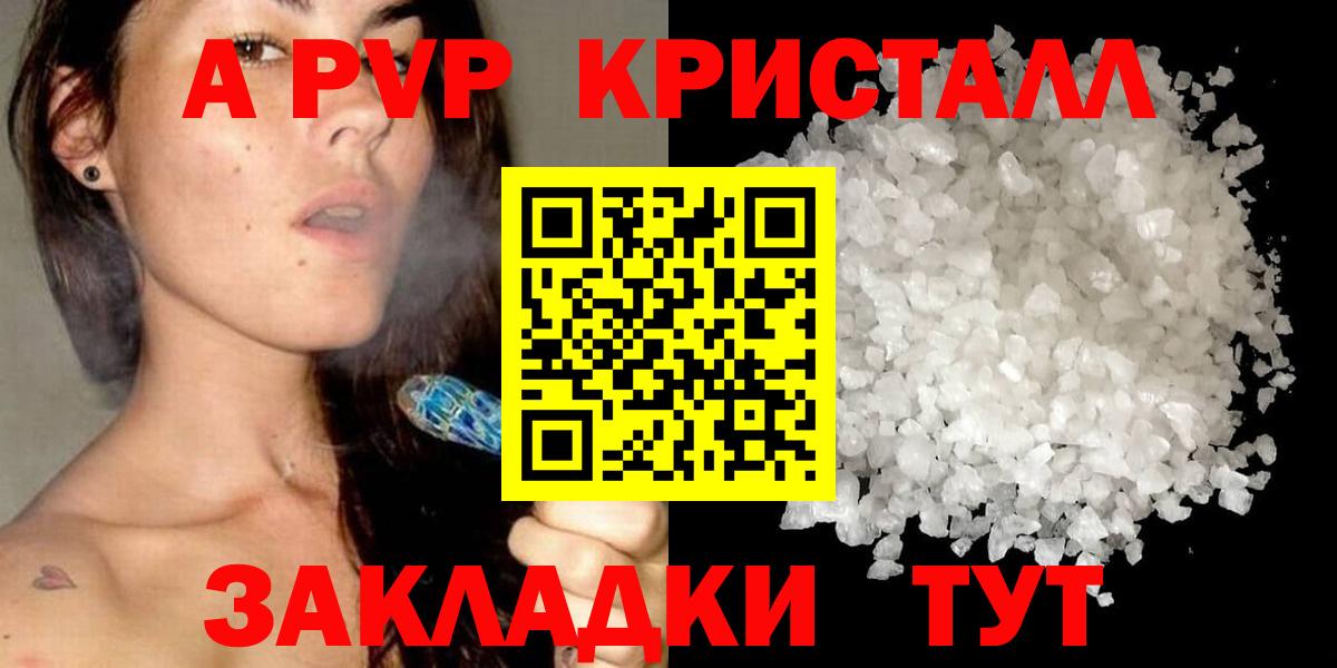 Альфа ПВП крисы CK Сухой Лог