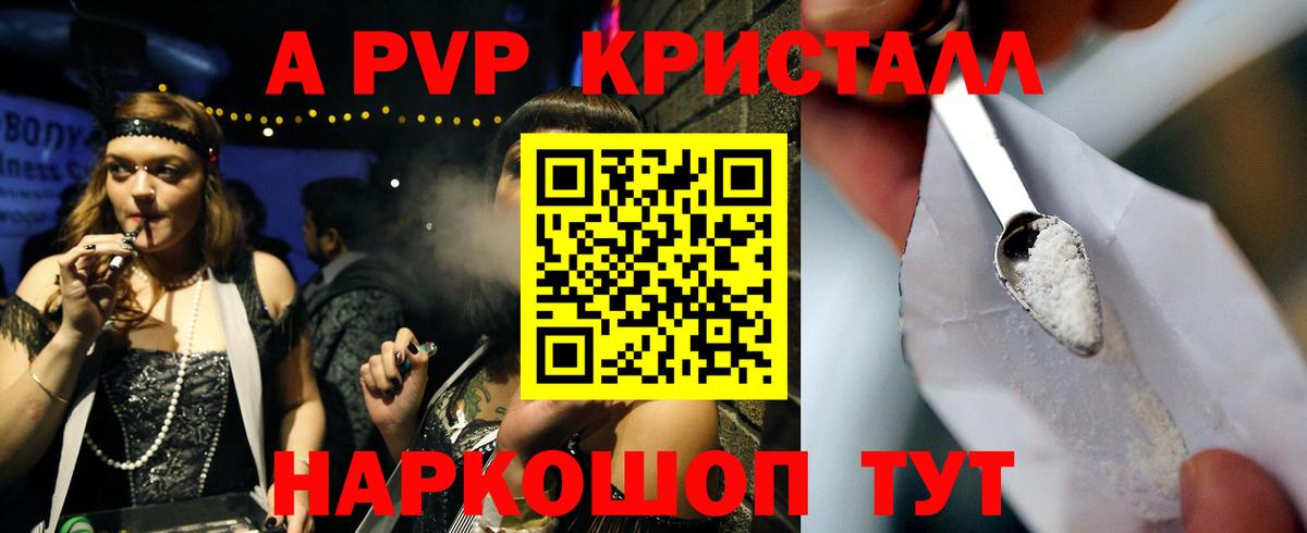 A-PVP СК КРИС  купить   Сухой Лог  Alpha PVP  Вход с VPN  Alpha PVP крисы CK 