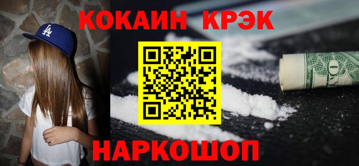 наркота  Cocaine Перу  КОКАИН Columbia  Вход с VPN  Сухой Лог 