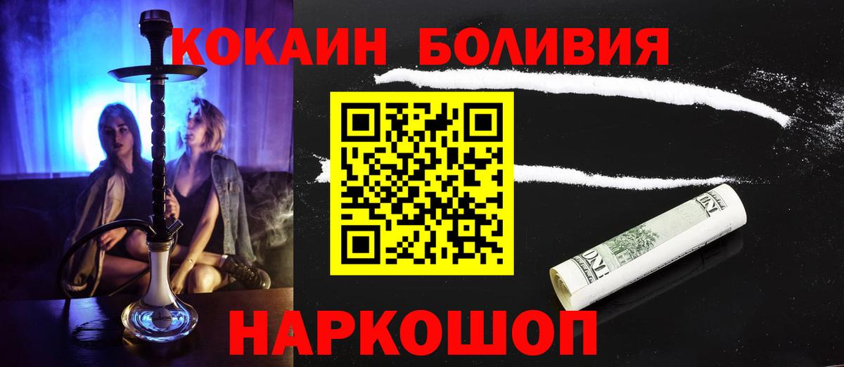 COCAIN Колумбийский Сухой Лог
