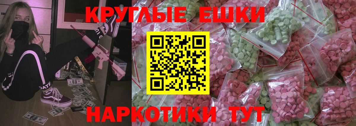 Экстази  Вход с VPN  Сухой Лог  ЭКСТАЗИ Punisher  Ecstasy TESLA 