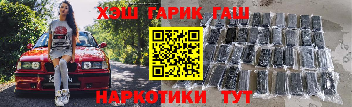 Гашиш Premium  Гашиш hashish  Сухой Лог  Вход с VPN 