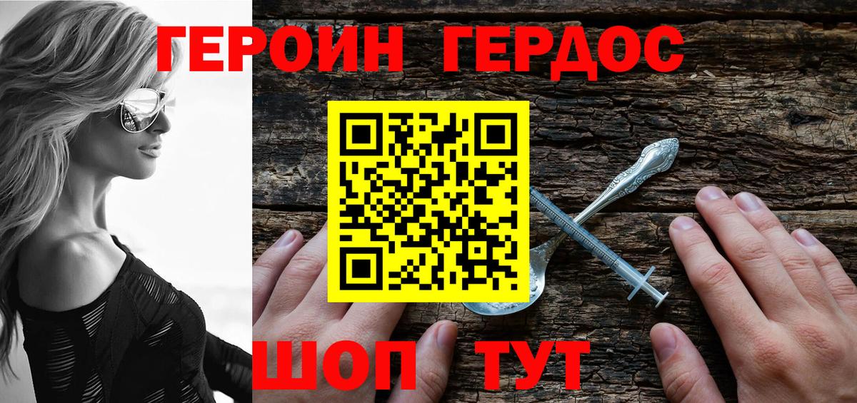 Сухой Лог  Героин герыч  ГЕРОИН  Вход с VPN 