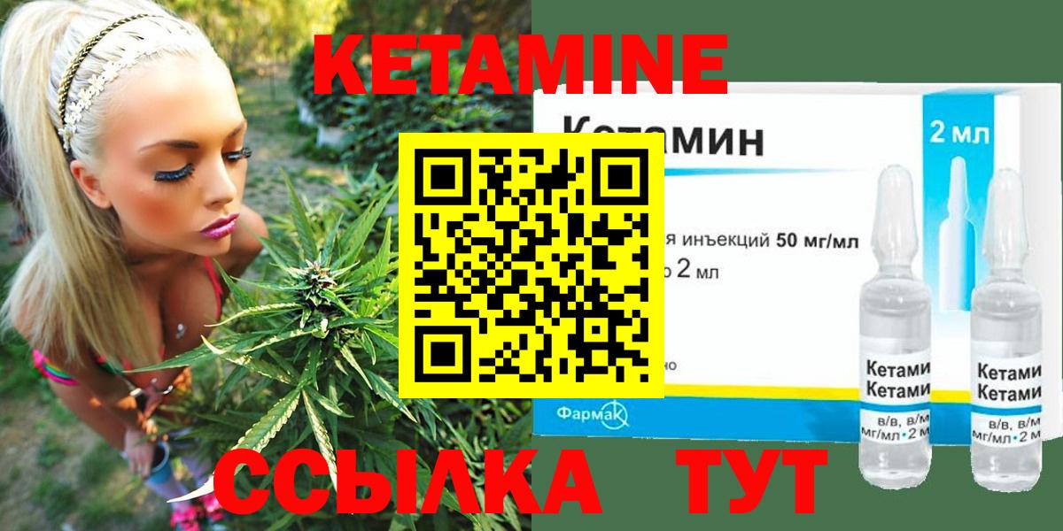 КЕТАМИН ketamine  КЕТАМИН VHQ  ссылка на мегу ТОР  Вход с VPN  Сухой Лог 