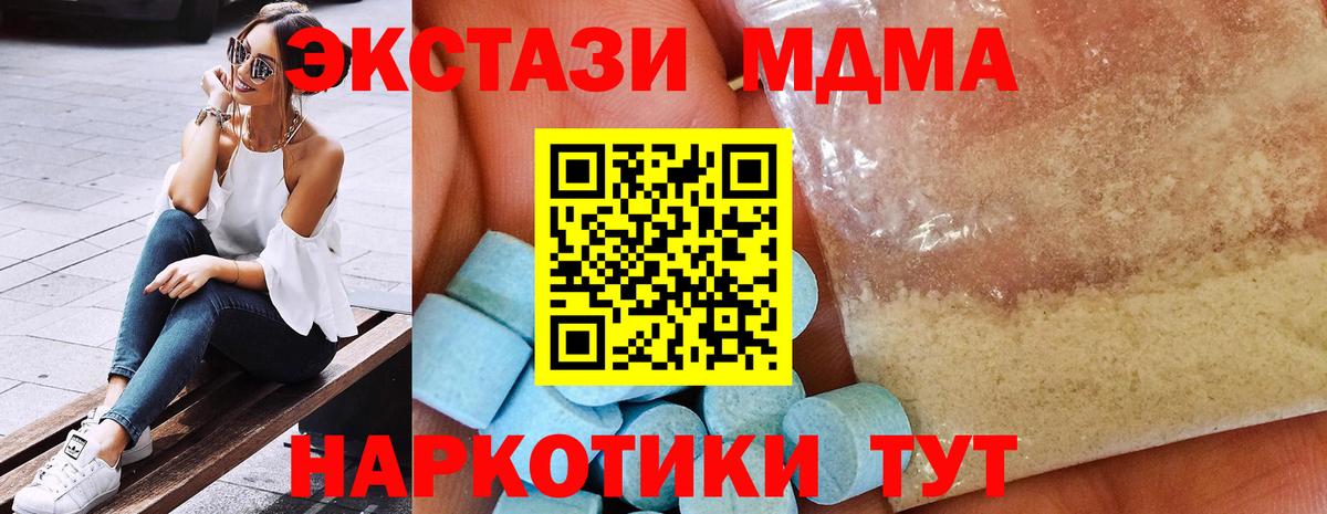 MDMA Molly Сухой Лог