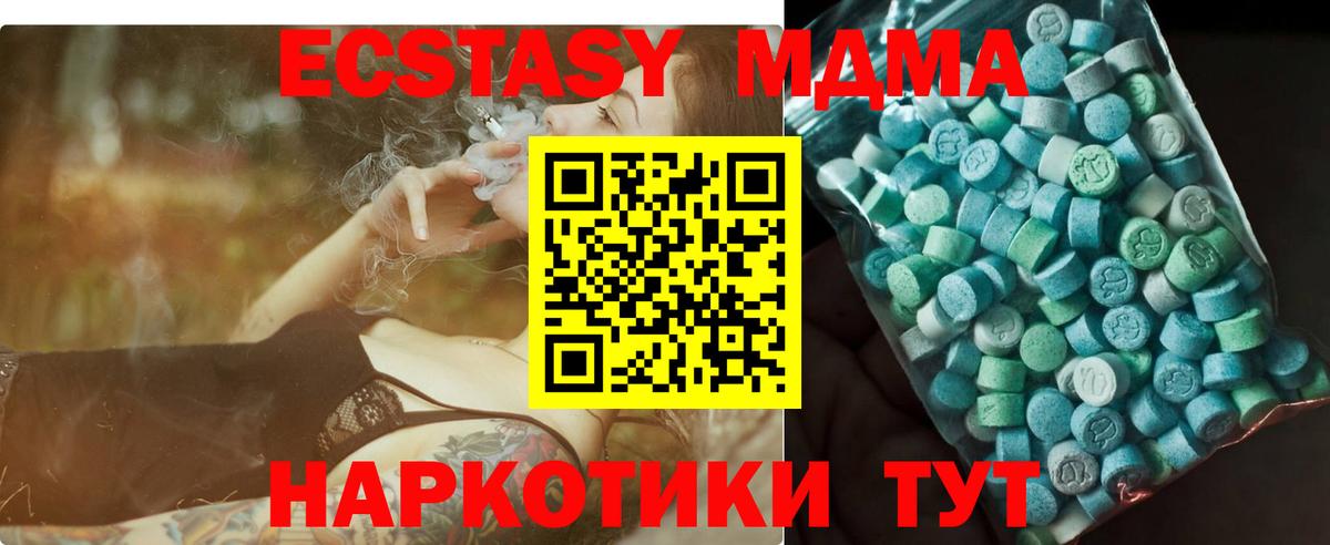 МДМА crystal  Вход с VPN  MDMA кристаллы  Сухой Лог 