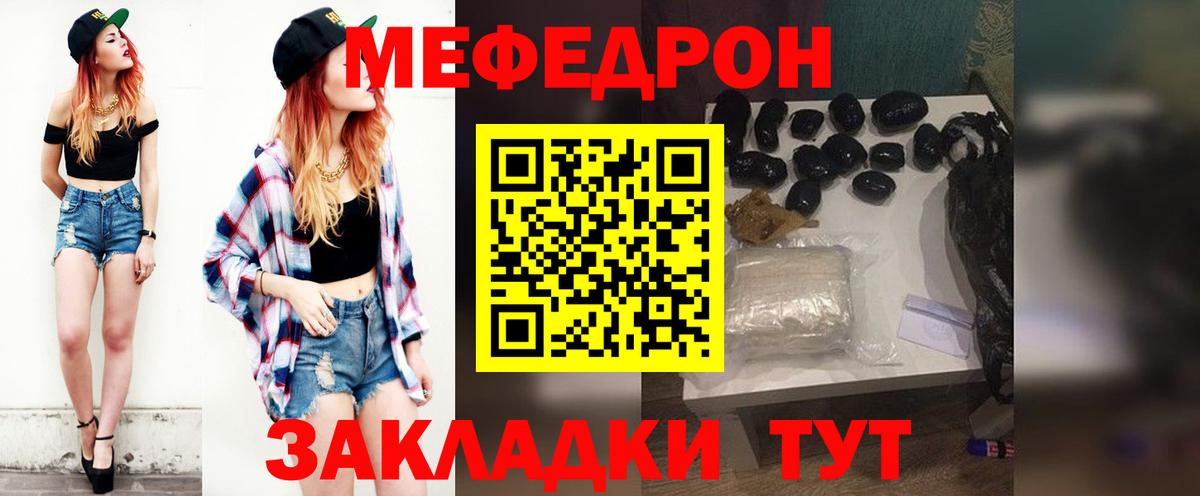 МЕФ мука  МЯУ-МЯУ  Мефедрон мяу мяу  Сухой Лог  Вход с VPN 