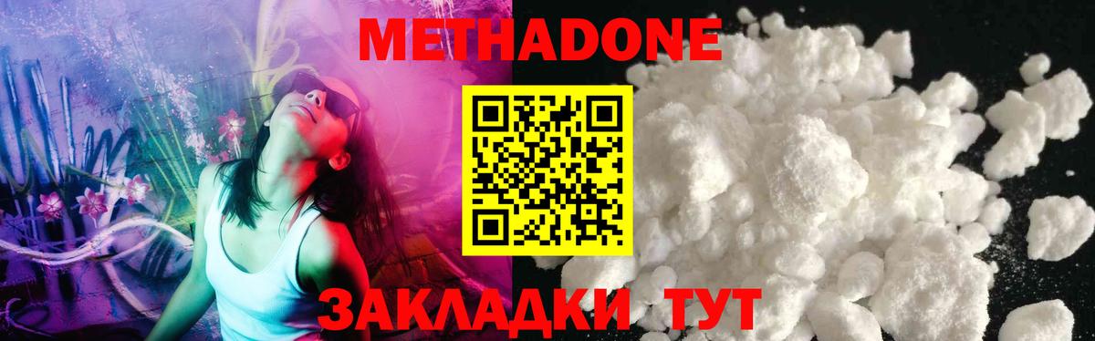 Сухой Лог  Метадон methadone  Вход с VPN  МЕТАДОН methadone 