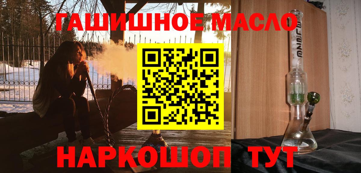 ТГК гашишное масло Сухой Лог