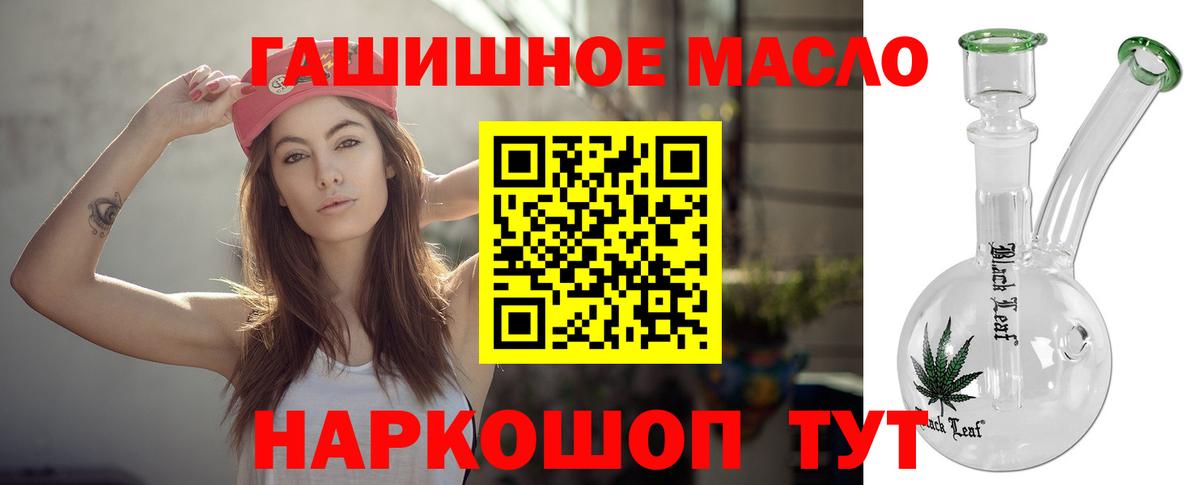 ТГК THC oil  ТГК Wax  мега ТОР  Вход с VPN  Сухой Лог 